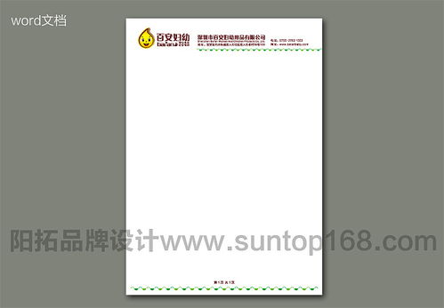 陽(yáng)拓作品 母嬰用品專賣(mài)店品牌形象全案設(shè)計(jì)