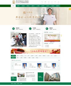 縣醫(yī)院網(wǎng)站設(shè)計(jì)與制作 打造公立醫(yī)院形象的專(zhuān)業(yè)之道